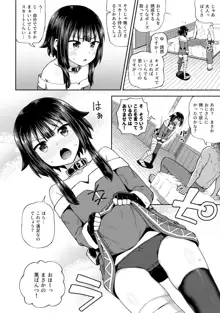 爆裂娘を彼女にしたらヤルことなんて決まってる!, 日本語