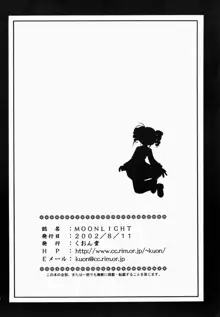 MOONLIGHT, 日本語