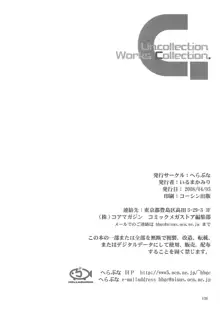 いるまかみり単行本未収録作品集 「C.」, 日本語