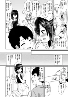 可愛くてドスケベなお姉さんと…, 日本語