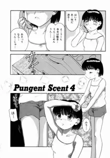 Pungent Scent 魅惑の香り, 日本語