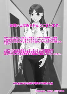 未亡人、再燃する雌の欲望亡き息子の友人と…覗き見ていた青年編 1, 日本語