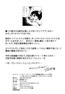 いつもノーパン・ノーブラな無感情お姉ちゃんの子宮にいっぱいHなこと(お説教)をしてボクのモノにする本, 日本語