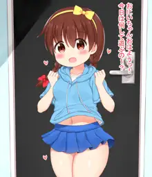 ありすちゃんとエッチなことしちゃお!, 日本語