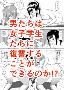 女湯チケット～もしも女湯で自由に混浴できたら！？, 日本語