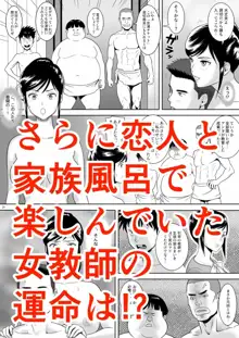 女湯チケット～もしも女湯で自由に混浴できたら！？, 日本語