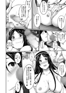 Hへのハードルが低すぎる村 ～女子大生が夏休みに訪れたのは誰とでもヤッちゃう村でした～ 1巻, 日本語