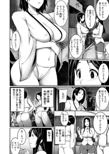 Hへのハードルが低すぎる村 ～女子大生が夏休みに訪れたのは誰とでもヤッちゃう村でした～ 1巻, 日本語