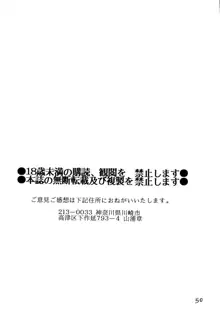 用心棒オタクまつり2, 日本語