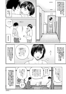 ハラませ依頼 〜感じてしまう人妻たち〜, 日本語