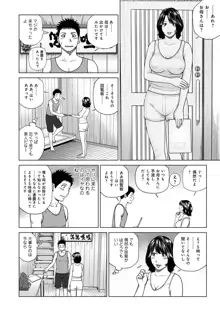 ハラませ依頼 〜感じてしまう人妻たち〜, 日本語