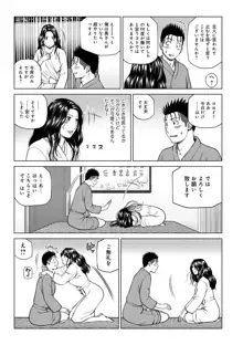 ハラませ依頼 〜感じてしまう人妻たち〜, 日本語