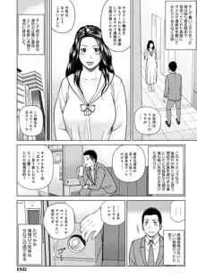 ハラませ依頼 〜感じてしまう人妻たち〜, 日本語