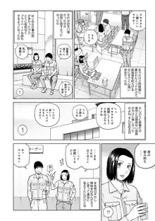 ハラませ依頼 〜感じてしまう人妻たち〜, 日本語