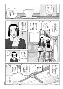 ハラませ依頼 〜感じてしまう人妻たち〜, 日本語