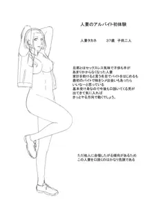 ハラませ依頼 〜感じてしまう人妻たち〜, 日本語