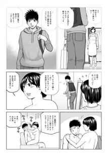 ハラませ依頼 〜感じてしまう人妻たち〜, 日本語