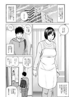 ハラませ依頼 〜感じてしまう人妻たち〜, 日本語