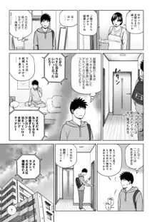 ハラませ依頼 〜感じてしまう人妻たち〜, 日本語