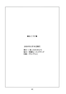 たとえば母が After, 日本語