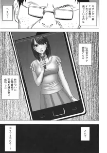 アイドル強制操作 Vol.1 スマホで命令したことが現実に 【完全版】, 日本語