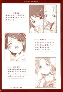 百合ましまろ, 日本語