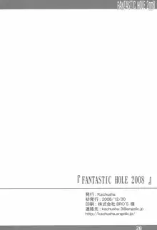 FANTASTIC HOLE 2008, 日本語