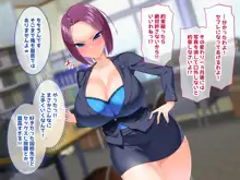 気になる巨乳女教師の弱みを握ったので脅してセフレにした, 日本語