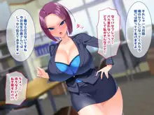 気になる巨乳女教師の弱みを握ったので脅してセフレにした, 日本語