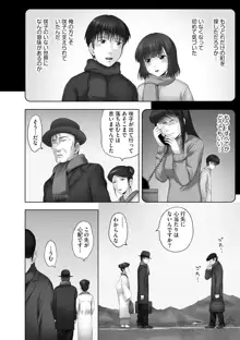 お兄ちゃん切ないの ～淫香のぬくもり～, 日本語