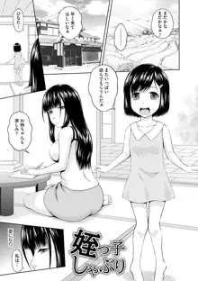 お兄ちゃん切ないの ～淫香のぬくもり～, 日本語