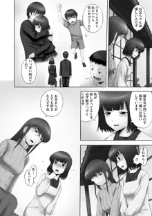 お兄ちゃん切ないの ～淫香のぬくもり～, 日本語