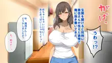 無防備な元ギャルママとセフレの関係になったので、欲望剥き出しで生ハメSEXしまくりました。, 日本語