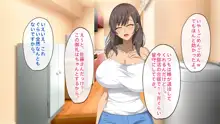 無防備な元ギャルママとセフレの関係になったので、欲望剥き出しで生ハメSEXしまくりました。, 日本語