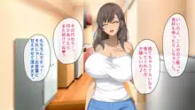 無防備な元ギャルママとセフレの関係になったので、欲望剥き出しで生ハメSEXしまくりました。, 日本語