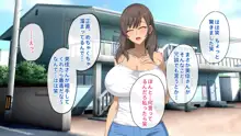 無防備な元ギャルママとセフレの関係になったので、欲望剥き出しで生ハメSEXしまくりました。, 日本語