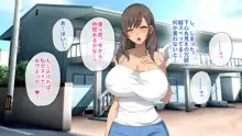 無防備な元ギャルママとセフレの関係になったので、欲望剥き出しで生ハメSEXしまくりました。, 日本語