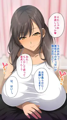 無防備な元ギャルママとセフレの関係になったので、欲望剥き出しで生ハメSEXしまくりました。, 日本語