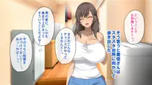 無防備な元ギャルママとセフレの関係になったので、欲望剥き出しで生ハメSEXしまくりました。, 日本語