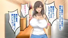 無防備な元ギャルママとセフレの関係になったので、欲望剥き出しで生ハメSEXしまくりました。, 日本語