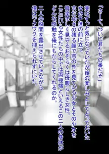 時間停止電車~時間を止めて、電車の中でエッチないたずら~, 日本語