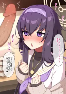 ウイちゃんと秘密セックス♡, 日本語