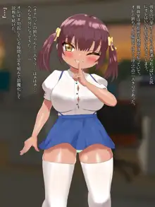 爆乳ロリビッチとハーレム生活, 日本語