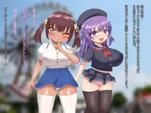 爆乳ロリビッチとハーレム生活, 日本語