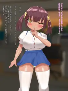 爆乳ロリビッチとハーレム生活, 日本語