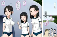 3丁目○○公園のおっぱい屋さん～ロリ巨乳のエッちゃん～, 日本語