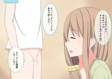 おねショタママショタ搾精月間, 日本語