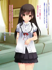 美少女J〇はお父さんが大好きすぎて毎日毎時毎秒ラブラブ膣内射精父娘ックス!受精して十〇歳の母になるのも当然な話, 日本語