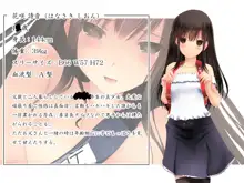 美少女J〇はお父さんが大好きすぎて毎日毎時毎秒ラブラブ膣内射精父娘ックス!受精して十〇歳の母になるのも当然な話, 日本語