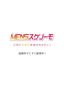 黒ギャル絶頂管理～生意気な処女ビッチを焦らしに焦らしてご褒美イキ 1, 日本語